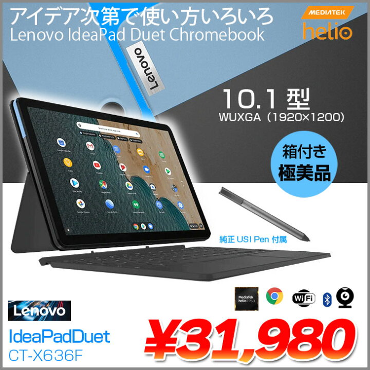楽天市場】【中古】Lenovo Chromebook IdeaPad Duet CT-X636F 2in1 