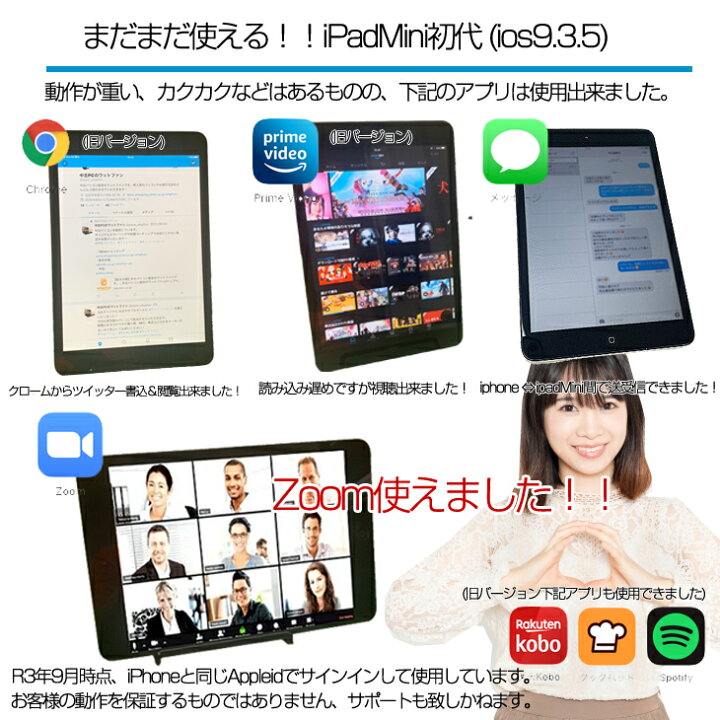 楽天市場 中古 法人様にもおすすめ5台セット まとめ買い Apple Ipad Mini Md528j A Wi Fi 16gb A5 16gb Ssd 7 9インチ Os 9 3 5 ブラック スレート 良品 中古 アイパッドミニ 本体 中古パソコン販売のワットファン