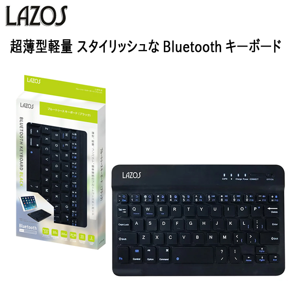 薄型 軽量 コンパクト 簡単接続のBlotoothキーボード 新品 リーダーメディアテクノ LAZOS BK 英語配列 ブラック 全品最安値に挑戦 期間限定特別価格 パケット送料無料 L-BT-KB ラソスBluetoothキーボード 59キー