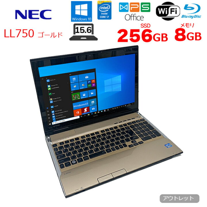 第3世代i7搭載15.6型ノートPC NEC Lavie LL750/LLを売ります。