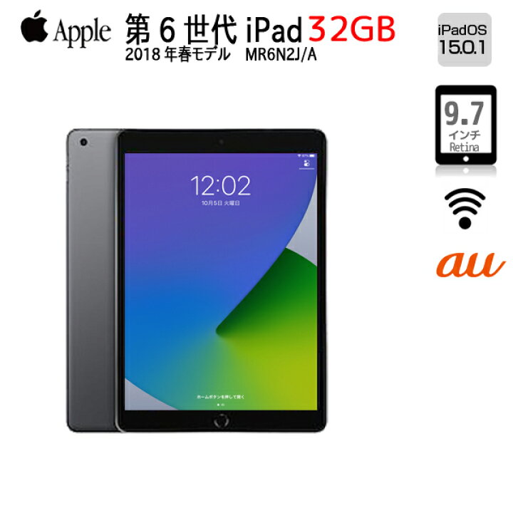 楽天市場】【中古】Apple iPad 第6世代 MR6N2J/A au Wi-Fi+ Cellular 