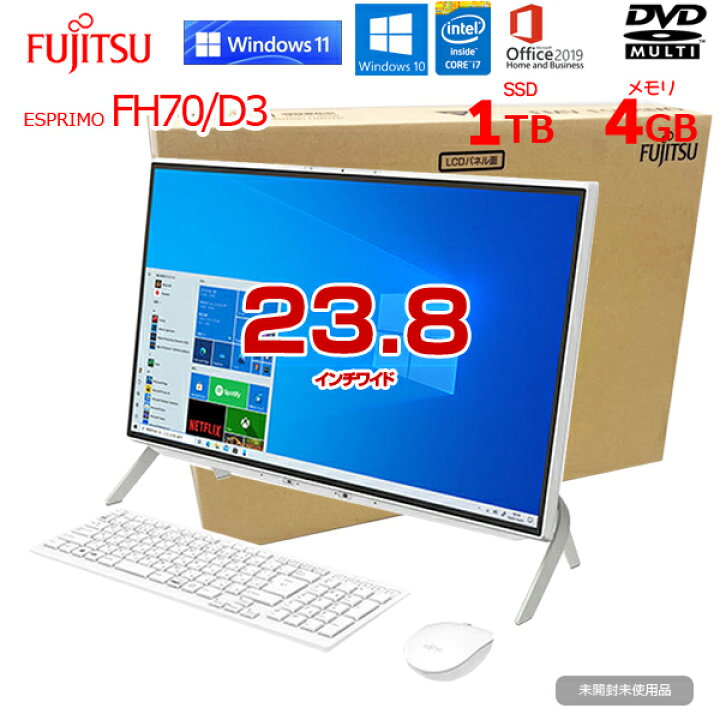楽天市場】【未使用未開封】富士通 ESPRIMO FH70/D3 一体型デスク MS 
