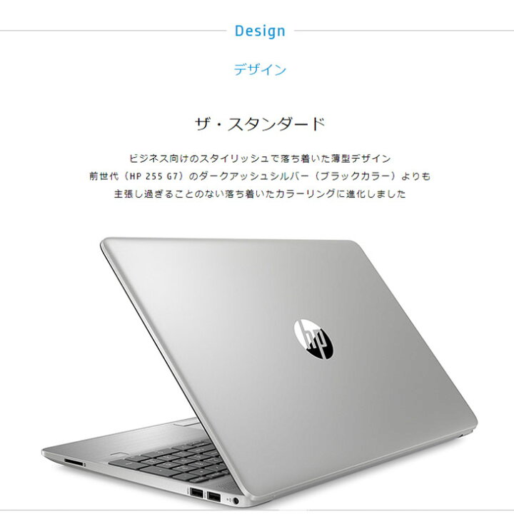hp 255g8