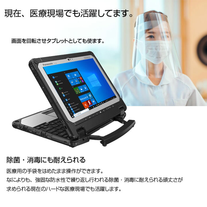 楽天市場】Panasonic CF-20A0385VJ [Core m5 6Y57 4GB SSD128GB 無線 