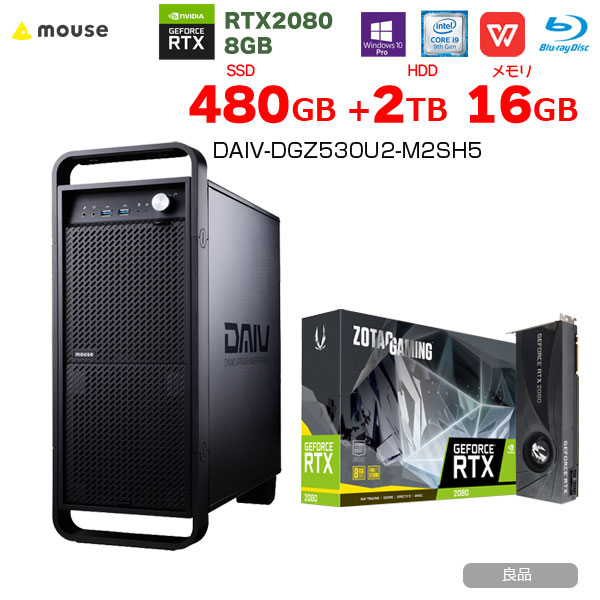 【中古】mouseコンピューター　DAIV-DGZ530U2-M2SH5 i9 ハイスペックゲーミング eスポーツ RTX2080 8GB搭載  Win10 Office 第9世代 [Core i9 9900K 3.6GHz メモリ32GB　高速起動SSD480GB+大容量HDD2TB]：良品  | 