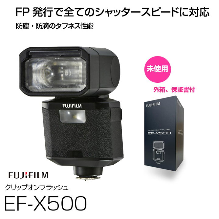 楽天市場】【未使用保証書付】FUJIFILM EF-X500 クリップオン  