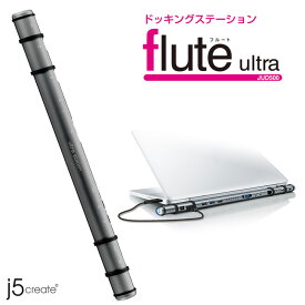 【中古】j5 Create ドッキングステーション flute ultra JUD500 ノートPCを拡張　Mac Windows USB3.0 USB2.0 HDMI LAN wormhole switch 送料無料