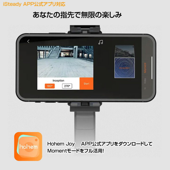 楽天市場】【新品未開封】hohem iSteady Q 国内正規品 短軸 