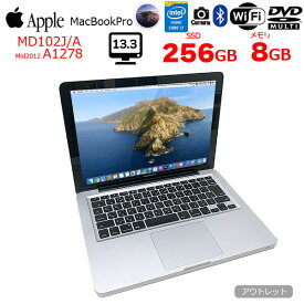 【中古】Apple MacBook Pro MD102J/A A1278 Mid2012 [core i7 3520M 2.9GHz メモリ8GB SSD256GB カメラ マルチ 無線 BT 13.3インチ macOS Catalina 10.15.7] ：アウトレット