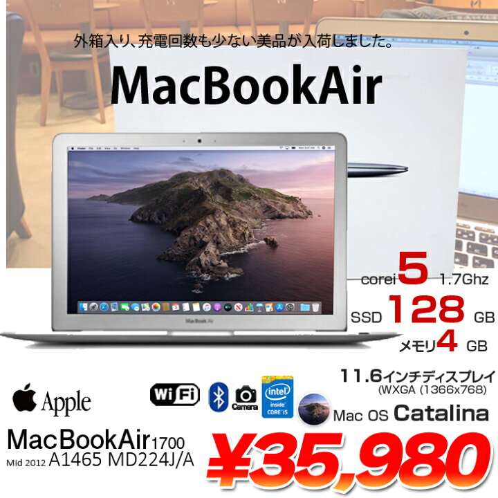楽天市場】【中古】Apple Macbook Air 11.6inch MD224J/A A1465 