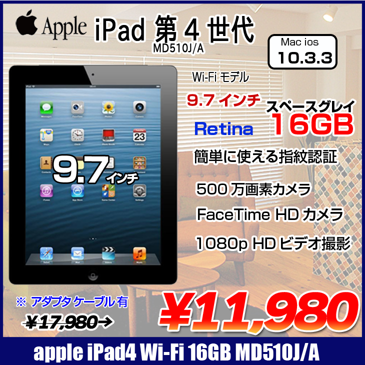 APPLE iPad WI-FI 16GB White(MD510J A) - 2