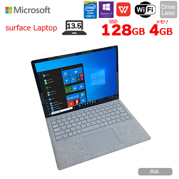楽天市場】【中古】Microsoft Surface Laptop 1769 中古 ノート office 