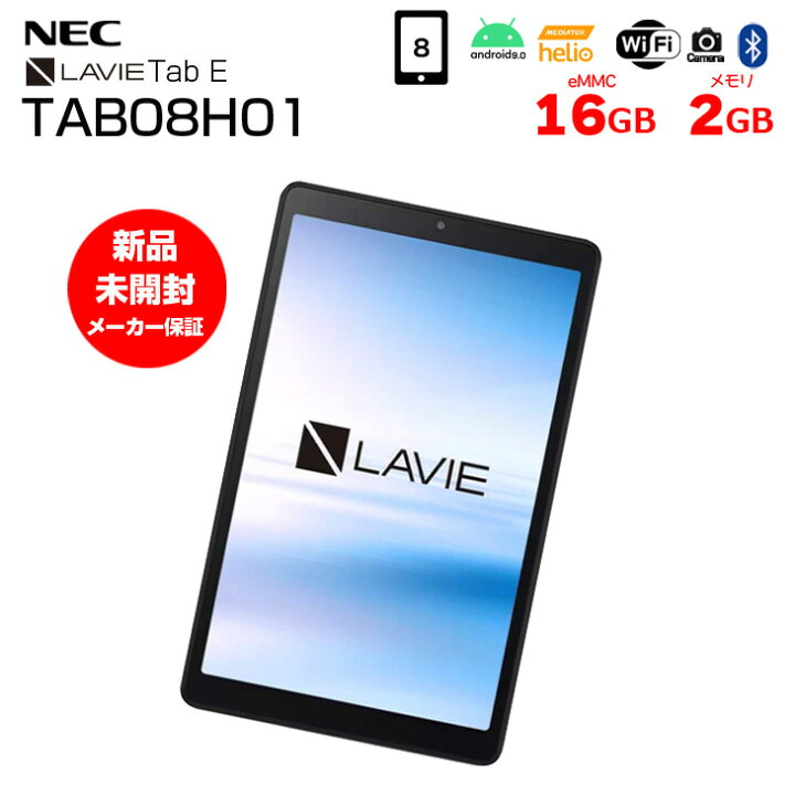 楽天市場】【新品未開封】NEC LaVie Tab E NEC PC-TAB08H01 メーカー 