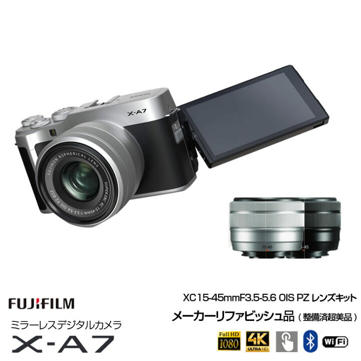 楽天市場】【中古美品】FUJIFILM X-A7 ミラーレスデジタルカメラ 