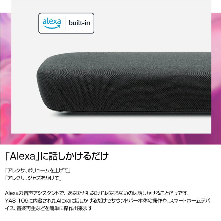 楽天市場】【中古】YAMAHA YAS-109 サウンドバー 高性能スピーカー  