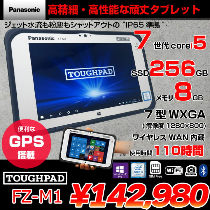 230時間使用 Panasonic FZ-M1JAAAJVJ i5 Win11 - メルカリ｜Windows 