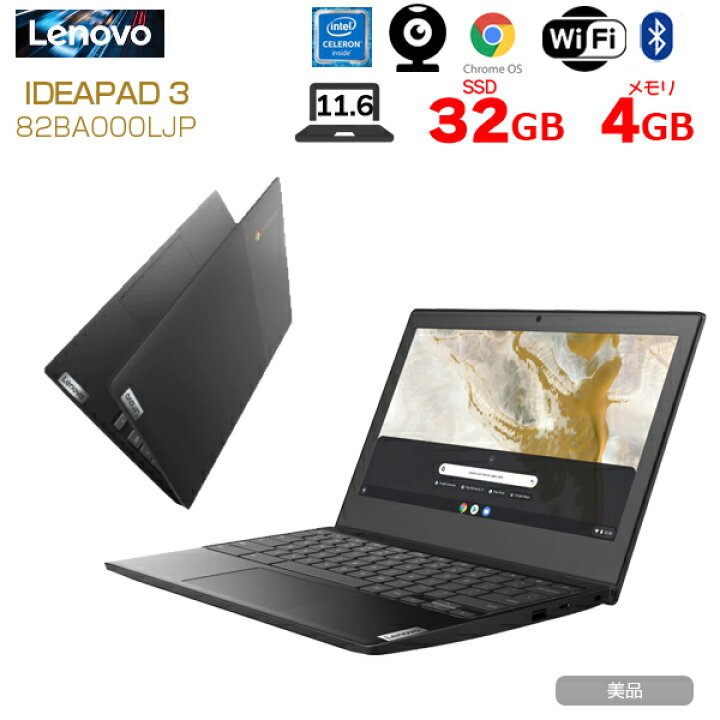 楽天市場】【中古】Lenovo IdeaPad Slim 350i Chromebook 82BA000LJP 