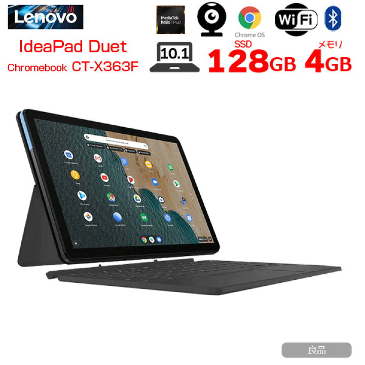 楽天市場】【中古】Lenovo Chromebook IdeaPad Duet CT-X636F 2in1  