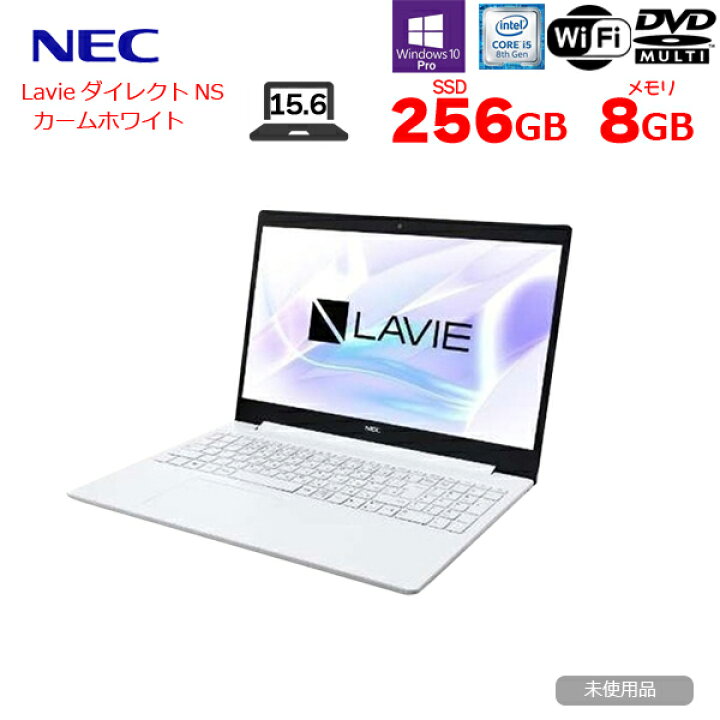 楽天市場】【新品】NEC LAVIE Direct NS ノートパソコン Win10 第8世代 
