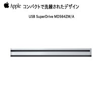 【中古】Apple アップル 純正 SuperDrive MD564ZM/A A1379 スーパードライブ ： 良品 中古 送料無料