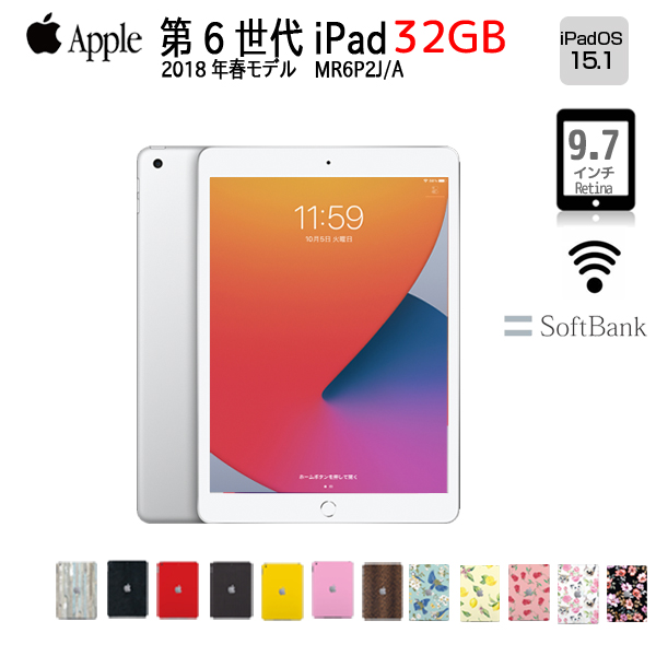 超歓迎 【美品】iPad 第６世代 9.7インチ Wi-Fi+Cellular 32G タブレット