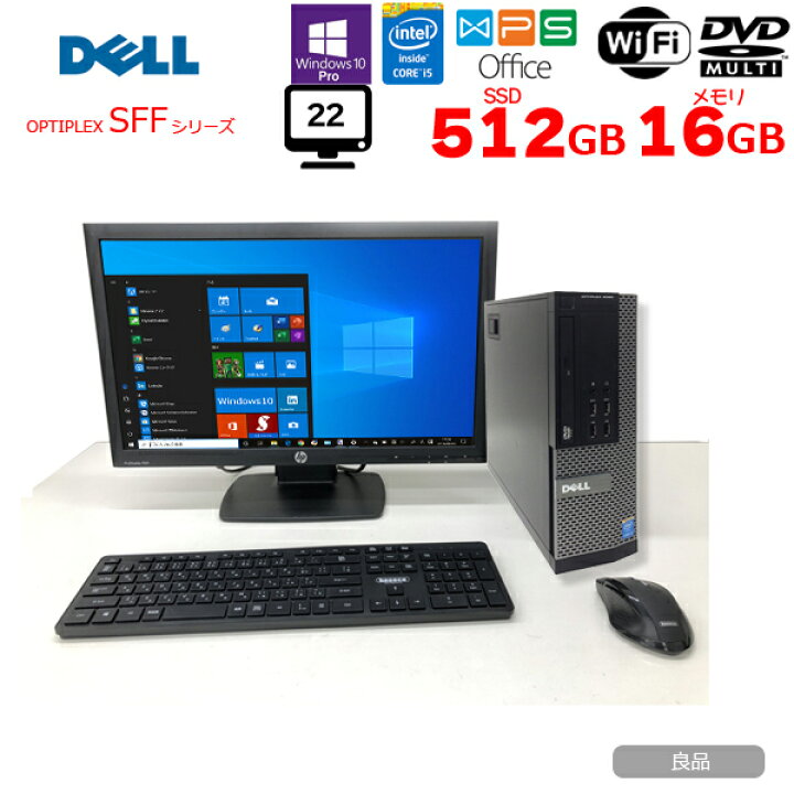 楽天市場】【中古】DELL OptiPlex SFFシリーズ すぐ使えるセット 中古 