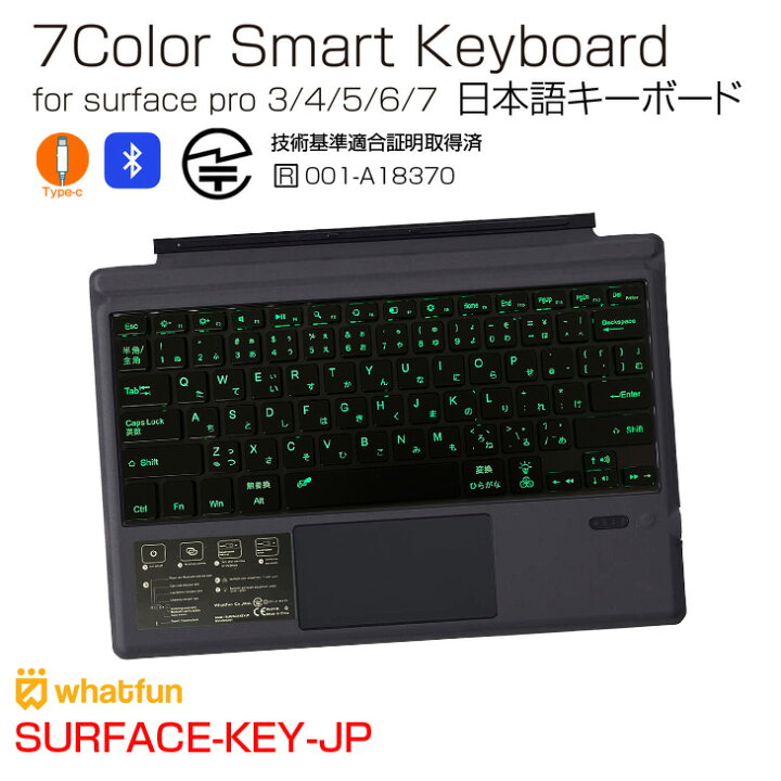 楽天市場】whatfun SURFACE-KY-JP サーフェス用 日本語キーボード 7色 