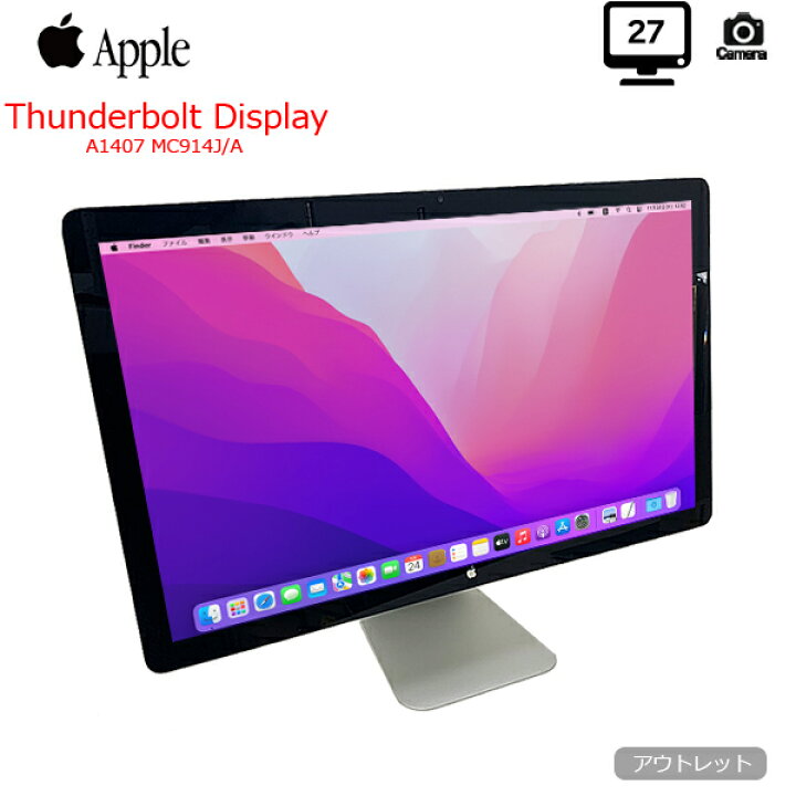 楽天市場】【中古】Apple Thunderbolt Display MC914J/A A1407 中古 27 