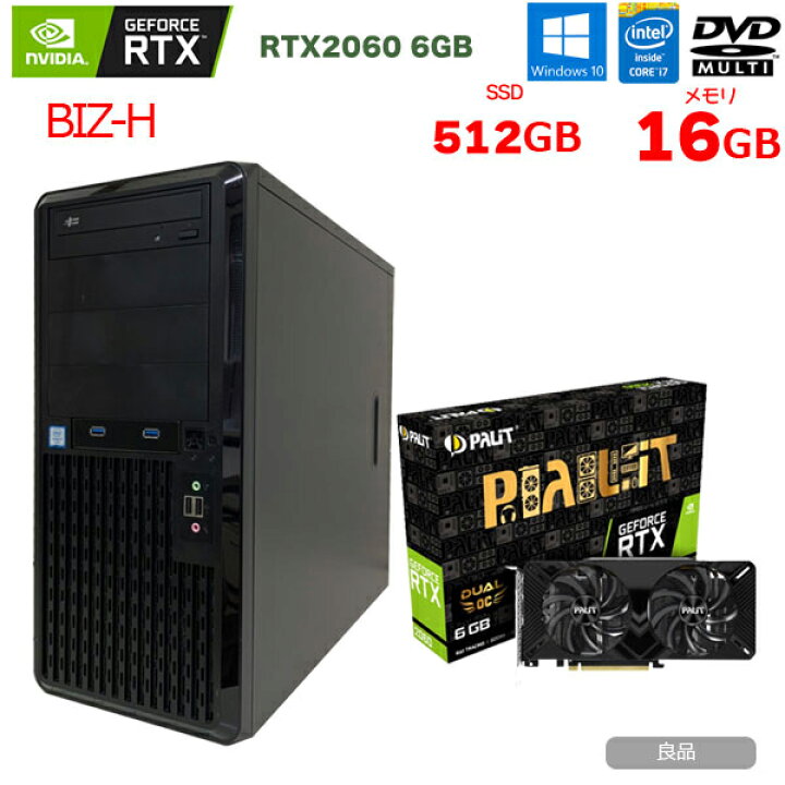 楽天市場】【中古】BIZ-H eスポーツ RTX2060搭載ゲーミング 中古 