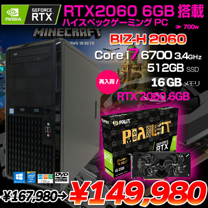楽天市場】【中古】BIZ-H eスポーツ RTX2060搭載ゲーミング 中古 