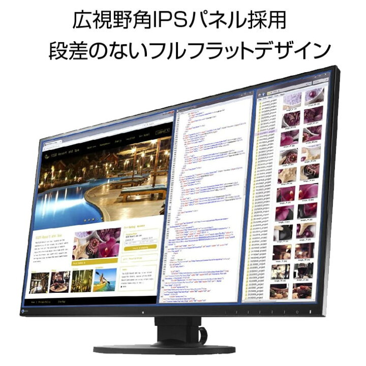 楽天市場】EIZO EV2750 FlexScan 27インチ フルフラット フレームレス 