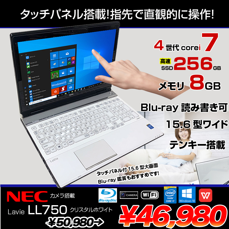 楽天市場】【中古】NEC LAVIE LL750 中古 ノート Office Win10 第4世代 