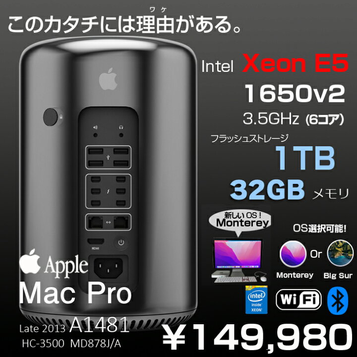 楽天市場】【中古】Apple Mac Pro MD878J/A A1481 Late2013 デュアル 