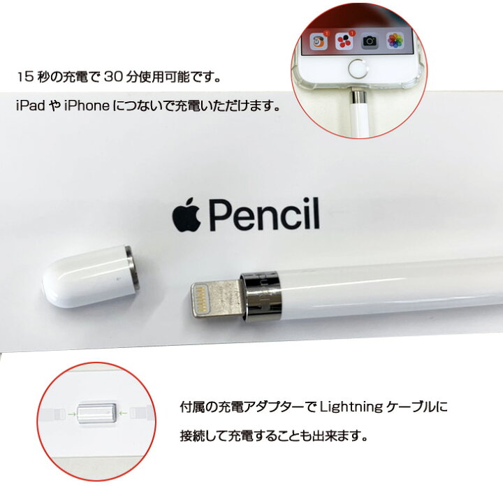楽天市場】【中古】Apple アップルペンシル 純正 Apple Pencil 第1世代 