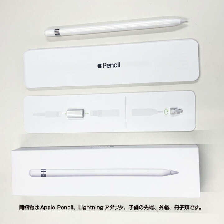 楽天市場】【中古】Apple アップルペンシル 純正 Apple Pencil 第1世代 