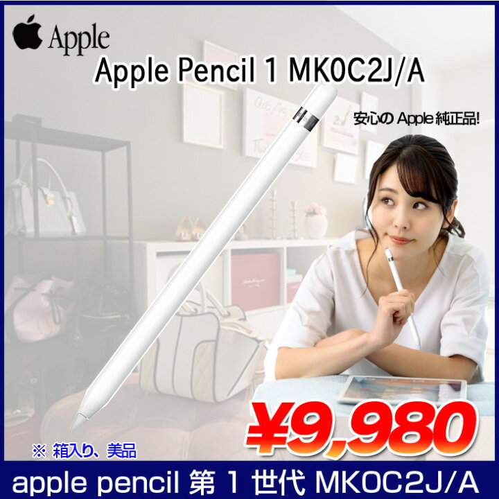 楽天市場】【中古】Apple アップルペンシル 純正 Apple Pencil 第1世代 