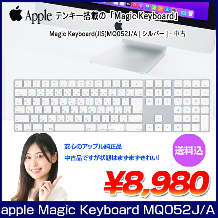 楽天市場】【中古】Apple アップル 純正 Magic Keyboard（テンキー付き 