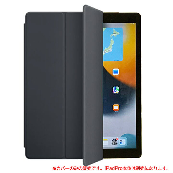楽天市場】【中古】APPLE iPad Pro(12.9)用 Smart Cover MQ0G2FE/A 