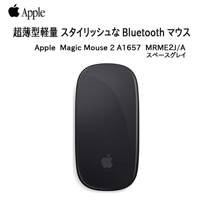 楽天市場】【中古】Apple アップル 純正 Magic Mouse 2 マジックマウス 