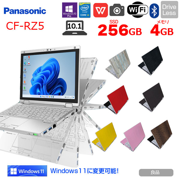 新作商品  CF-RZ5 Panasonic ノートPC