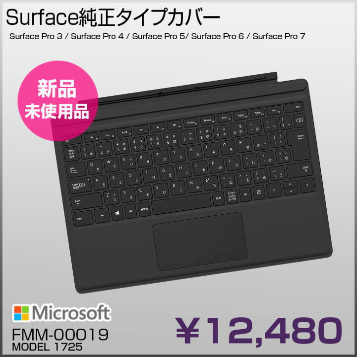 楽天市場】【新品未使用品】Microsoft マイクロソフト Surface 純正 
