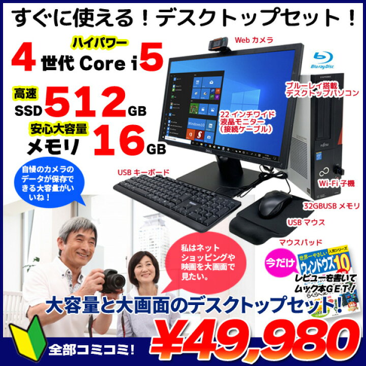 取引中 windows10 i5 SSD240GB 2TBHDD デスクトップパソコン一式