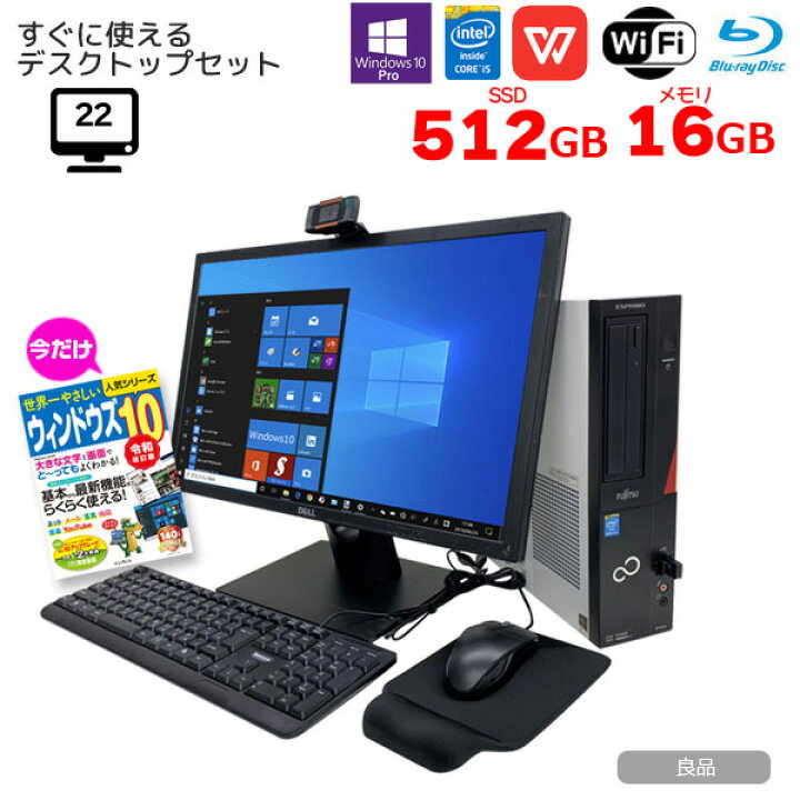 楽天市場】【中古】すぐ使えるデスクセット 【全部入り】 中古 Office 