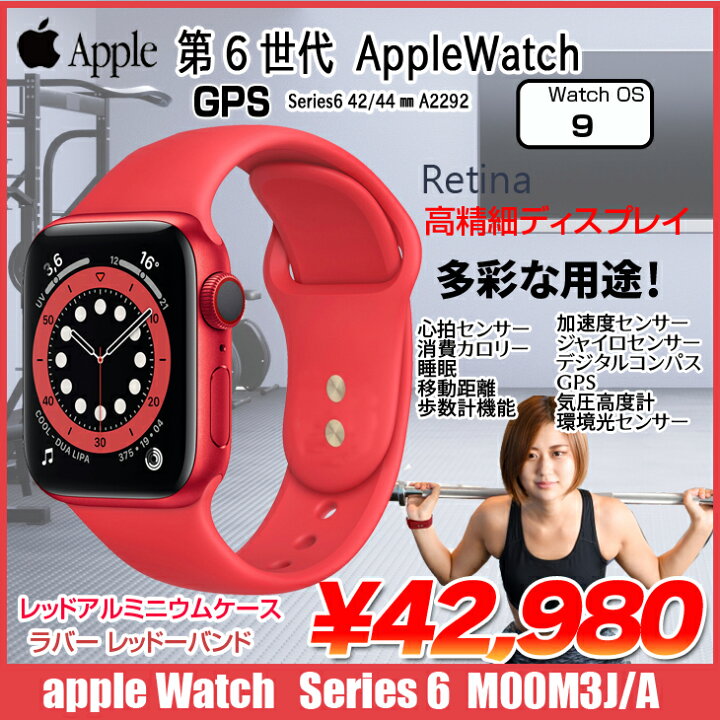 楽天市場】【中古】Apple Watch Series 6（GPSモデル）44mm M00M3J/A  