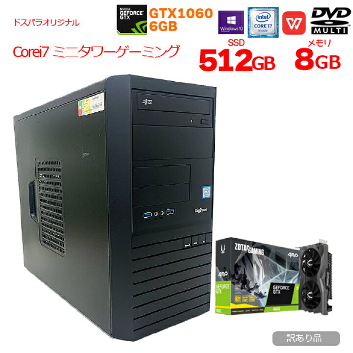 楽天市場】【中古】ドスパラ Corei7ミニタワーゲーミングPC e 