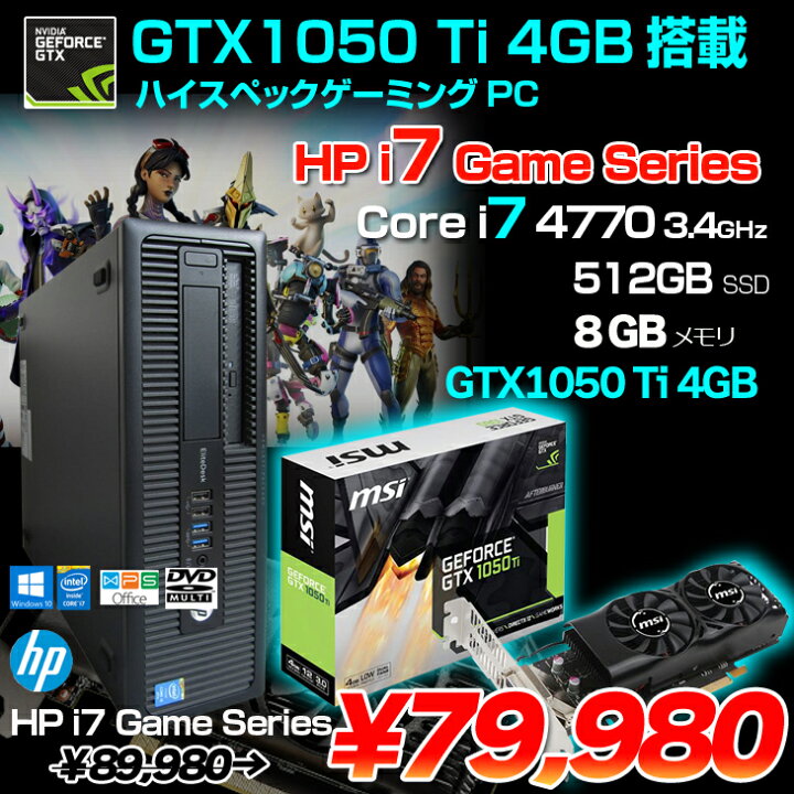 楽天市場】【中古】HP i7 GameSeries eスポーツ GTX1050Ti搭載 