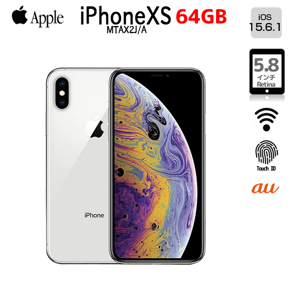 楽天市場】【中古】Apple iPhone XS 64GB MTAX2J/A A2098 au 本体 64GB