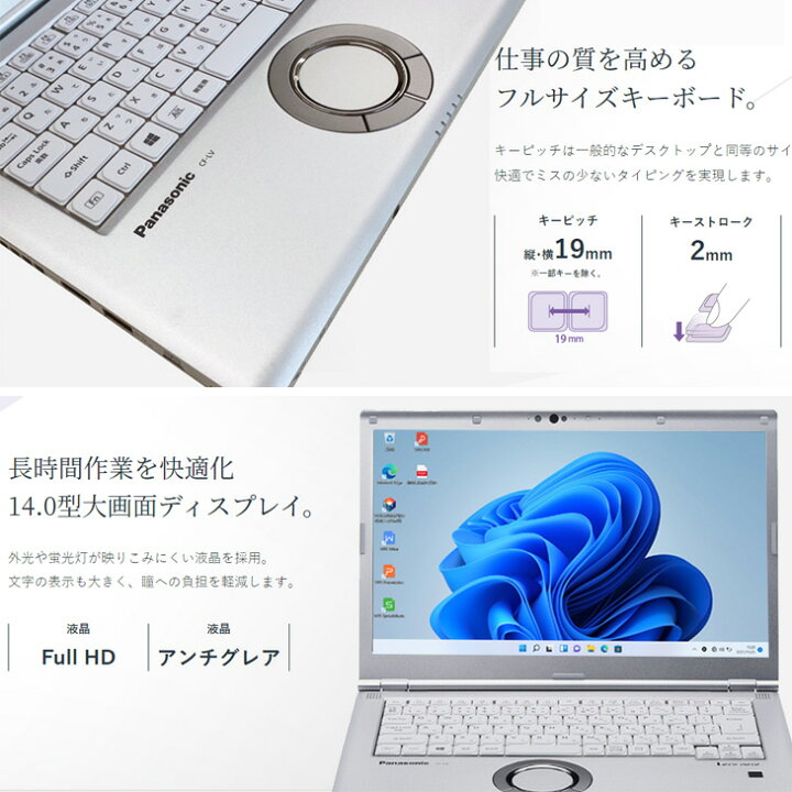 楽天市場】【今だけ無線マウスプレゼント】Panasonic CF-LV8 [Core i5 