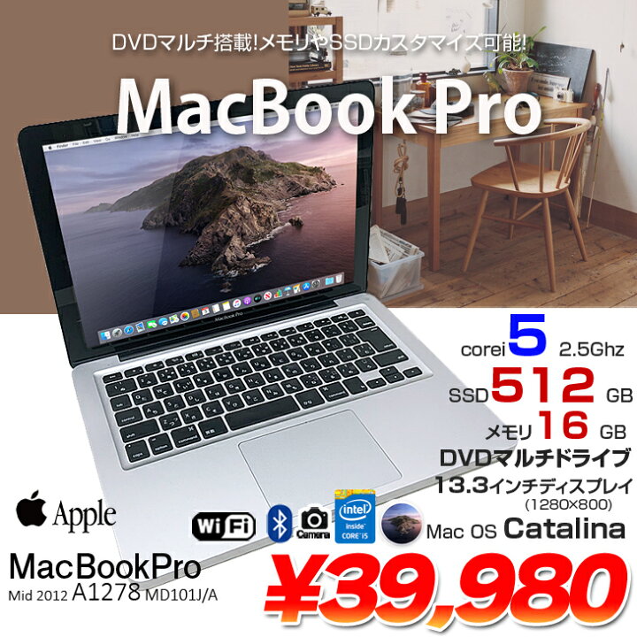 楽天市場】【中古】Apple MacBook Pro MD101J/A A1278 Mid 2012 [core 
