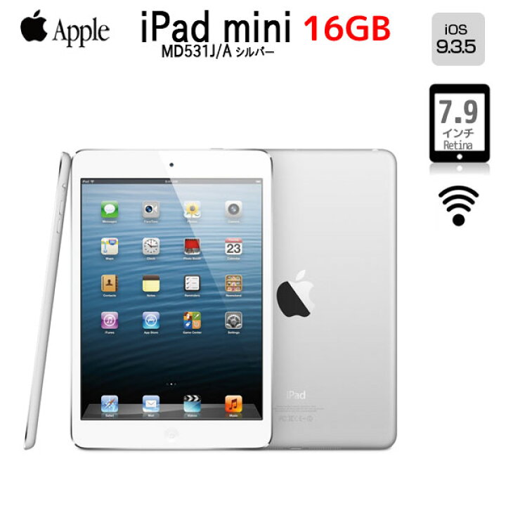 楽天市場】【送料無料】【中古】Apple iPad mini MD531J/A Wi-Fiモデル  